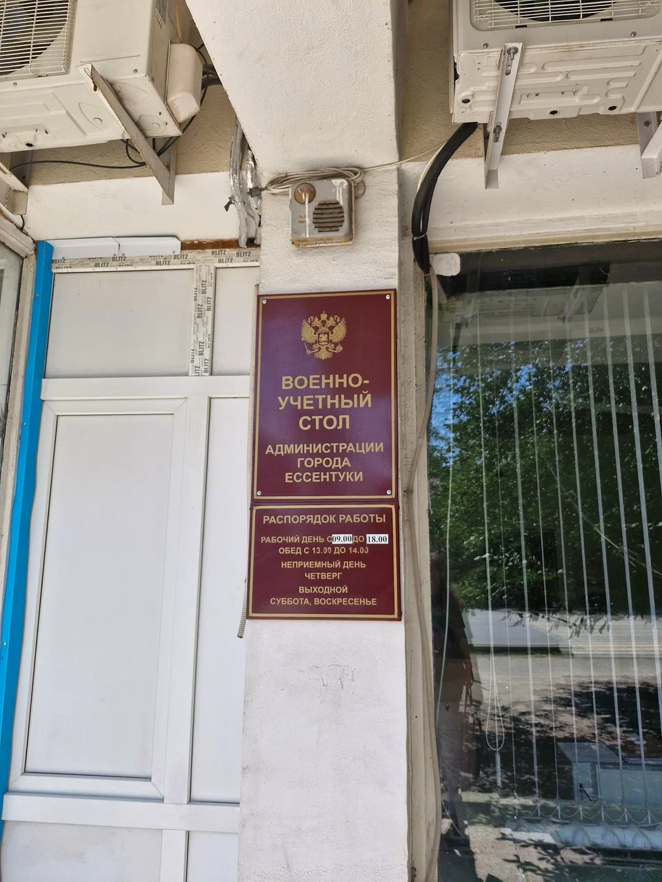 Пункт отбора на службу по контракту СВО
